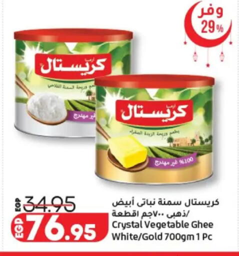 available at Lulu Hypermarket  in Egypt