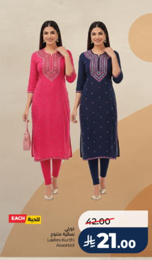 available at LULU Hypermarket in KSA, Saudi Arabia, Saudi - Mecca