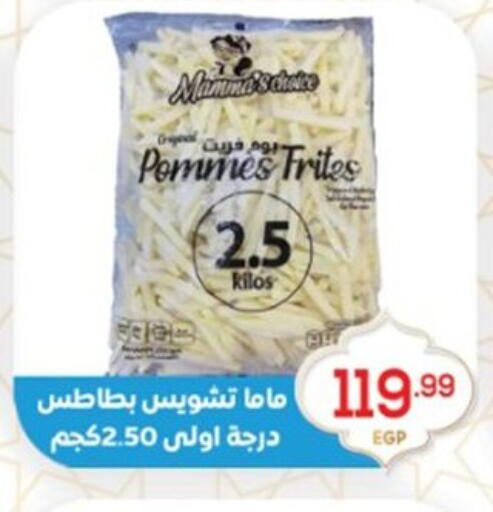 available at El mhallawy Sons in Egypt - Cairo