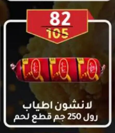 available at وكالة المنصورة - الدقهلية‎ in Egypt - القاهرة