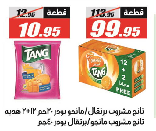 Orange available at الفرجاني هايبر ماركت in Egypt - القاهرة