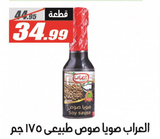 available at El Fergany Hyper Market   in Egypt - Cairo