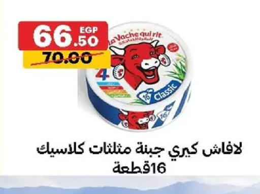 available at Al Habib Market in Egypt - Cairo