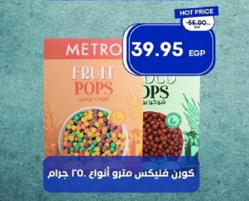 available at مترو ماركت in Egypt - القاهرة