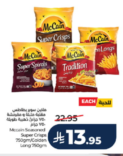 available at LULU Hypermarket in KSA, Saudi Arabia, Saudi - Yanbu