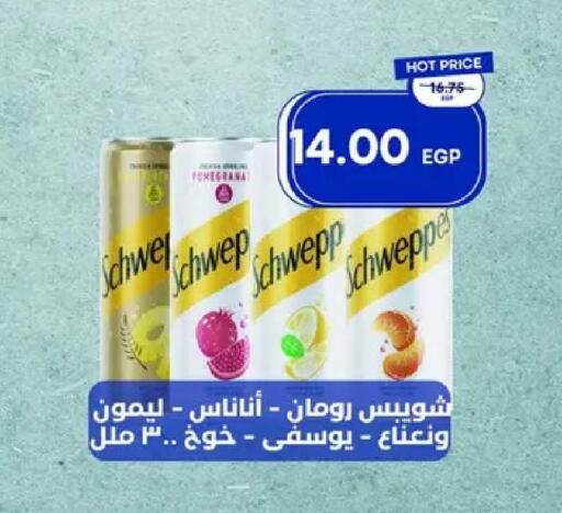 available at مترو ماركت in Egypt - القاهرة