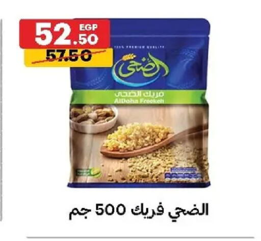 available at Al Habib Market in Egypt - Cairo