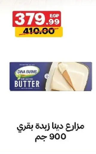 available at الحبيب ماركت in Egypt - القاهرة