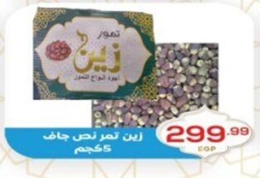 available at أولاد المحاوى in Egypt - القاهرة