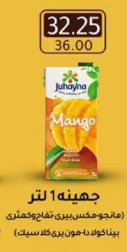 Mango available at وكالة المنصورة - الدقهلية‎ in Egypt - القاهرة
