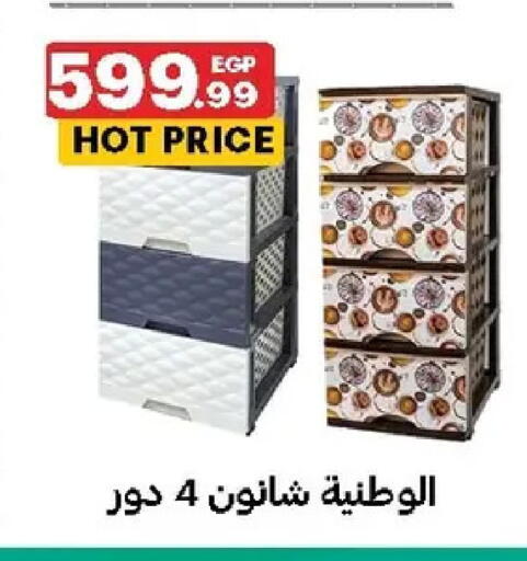 available at الحبيب ماركت in Egypt - القاهرة