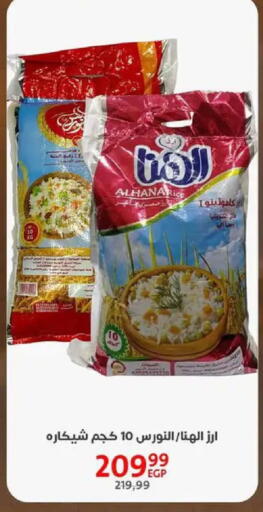 available at داون تاون العرب  in Egypt - القاهرة