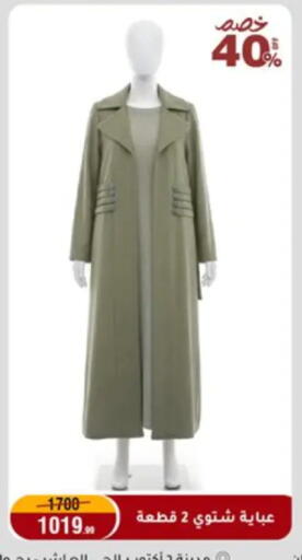 available at المرشدي in Egypt - القاهرة