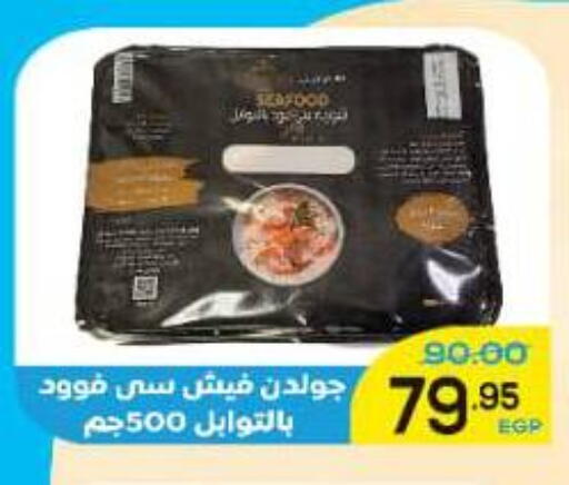 available at الضحى ماركت in Egypt - القاهرة