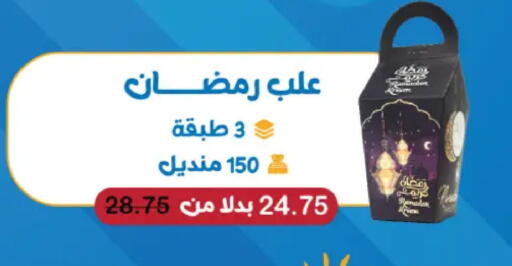 available at رويال هاوس in Egypt - القاهرة