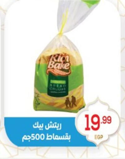 available at أولاد المحاوى in Egypt - القاهرة