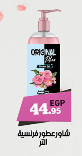 available at Awlad Ragab in Egypt - Cairo