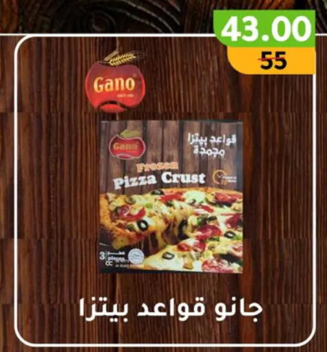 available at وكالة المنصورة - الدقهلية‎ in Egypt - القاهرة