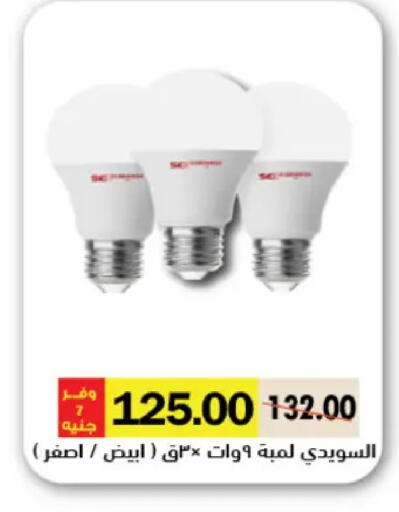 available at رويال هاوس in Egypt - القاهرة