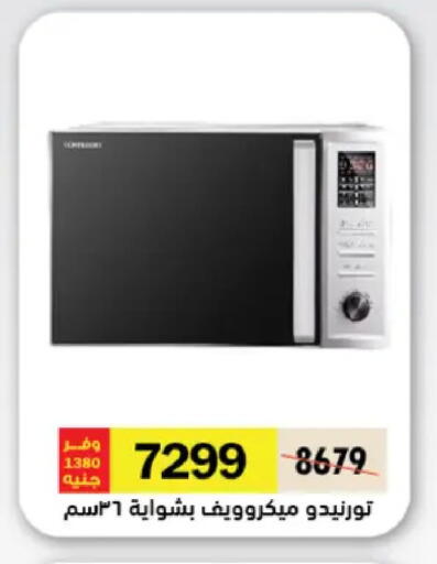 available at رويال هاوس in Egypt - القاهرة