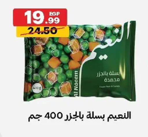 available at الحبيب ماركت in Egypt - القاهرة