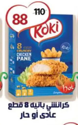 available at Wekalet Elmansoura - Dakahlia  in Egypt - Cairo