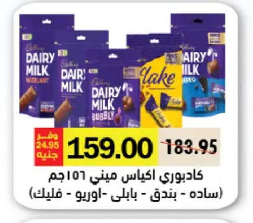 available at رويال هاوس in Egypt - القاهرة