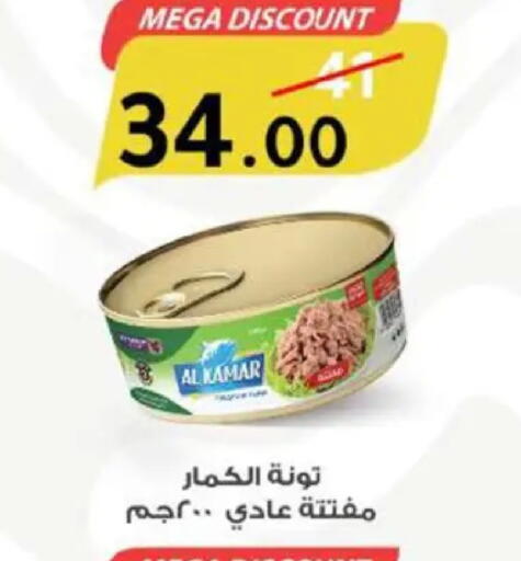 available at Wekalet Elmansoura - Dakahlia  in Egypt - Cairo