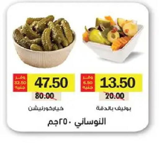 available at رويال هاوس in Egypt - القاهرة