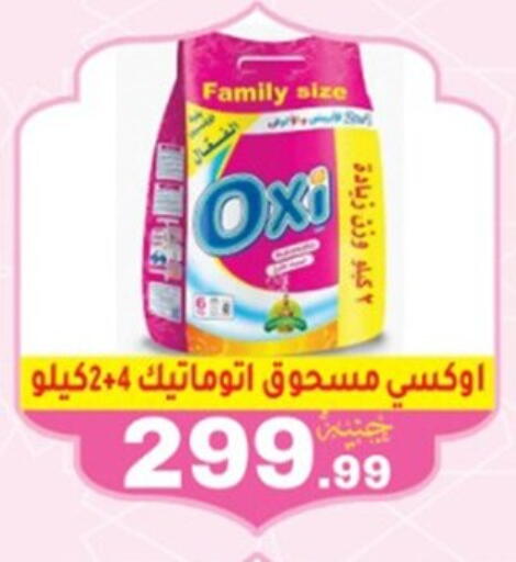 available at El mhallawy Sons in Egypt - Cairo