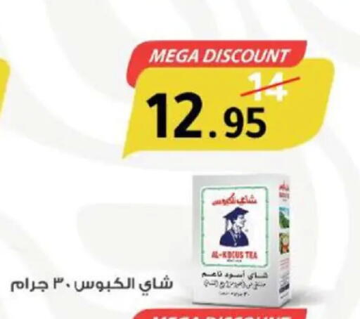 available at وكالة المنصورة - الدقهلية‎ in Egypt - القاهرة