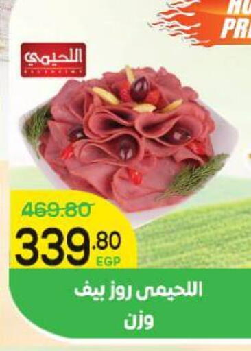 available at الضحى ماركت in Egypt - القاهرة