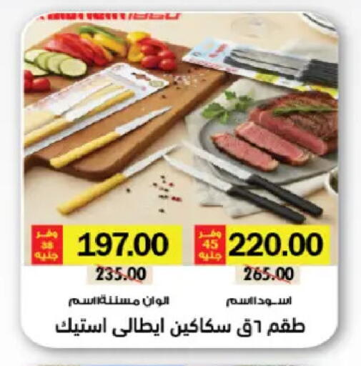 available at رويال هاوس in Egypt - القاهرة