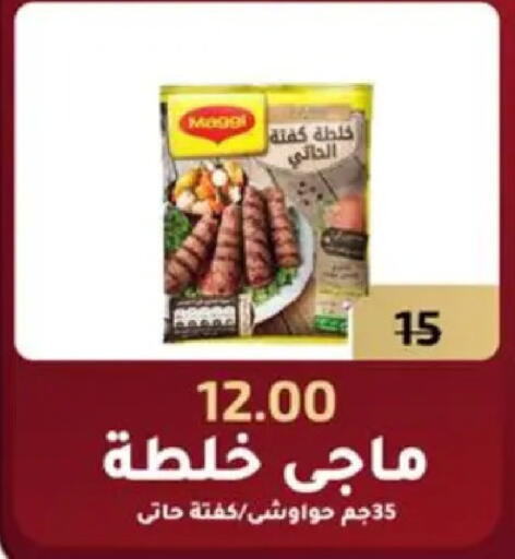 available at وكالة المنصورة - الدقهلية‎ in Egypt - القاهرة