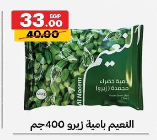 available at الحبيب ماركت in Egypt - القاهرة