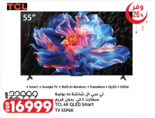 available at لولو هايبرماركت in Egypt - القاهرة