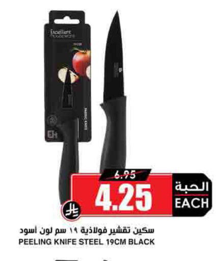 available at أسواق النخبة in مملكة العربية السعودية, السعودية, سعودية - المدينة المنورة