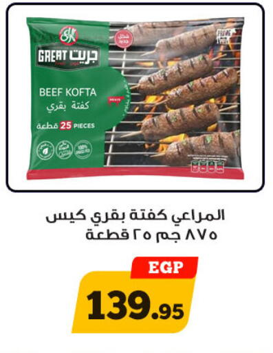 available at أولاد رجب in Egypt - القاهرة