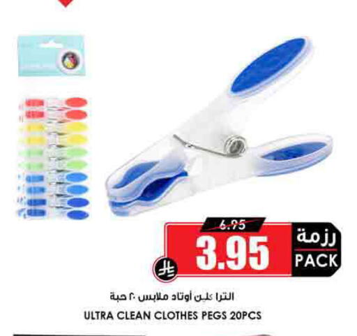 available at Prime Supermarket in KSA, Saudi Arabia, Saudi - Hafar Al Batin