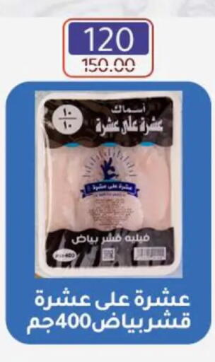 available at وكالة المنصورة - الدقهلية‎ in Egypt - القاهرة