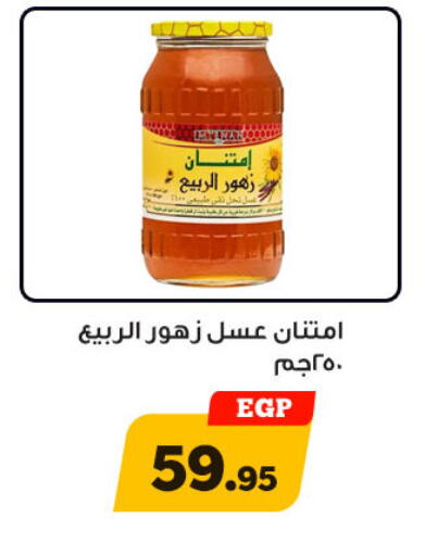 available at أولاد رجب in Egypt - القاهرة