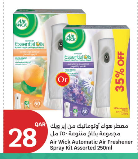 available at سيتي هايبرماركت in قطر - أم صلال