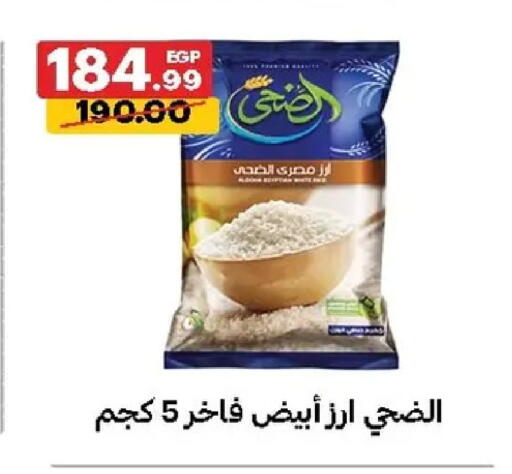 available at الحبيب ماركت in Egypt - القاهرة