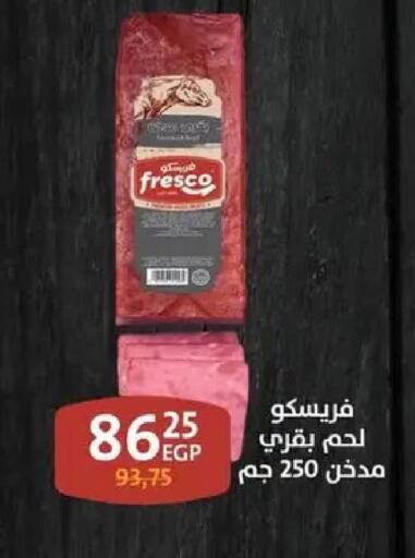 available at داون تاون العرب  in Egypt - القاهرة