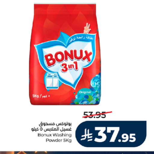 available at LULU Hypermarket in KSA, Saudi Arabia, Saudi - Yanbu