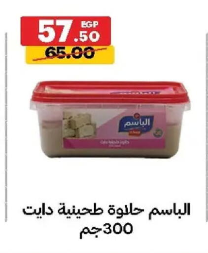 available at الحبيب ماركت in Egypt - القاهرة