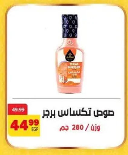 available at داون تاون العرب  in Egypt - القاهرة