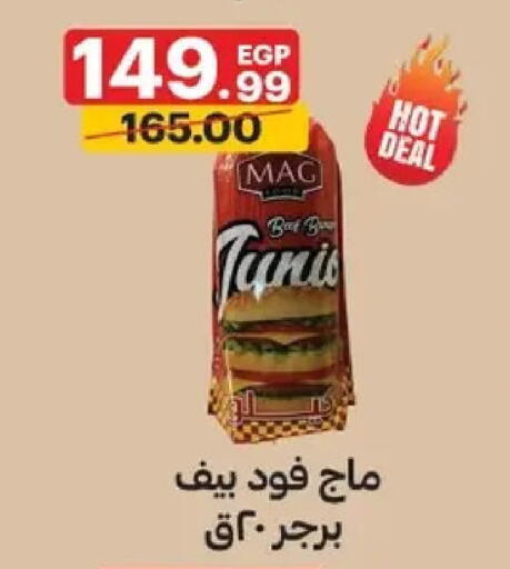 available at الحبيب ماركت in Egypt - القاهرة