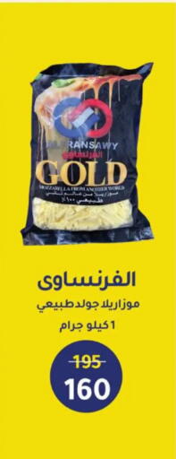 available at Wekalet Elmansoura - Dakahlia  in Egypt - Cairo