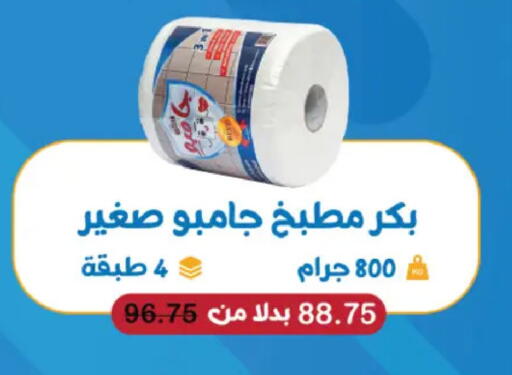 available at رويال هاوس in Egypt - القاهرة